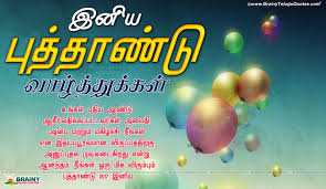 New year season comes in no time and here are the wishes to exchange on the big day of the year. New Year Quotes Tamil 72 Quotes X