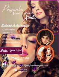 priyanka beauty parlour las