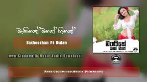 Download a collection list of songs from manike mage hithe mp3 song video download easily, free as much as you like, and enjoy! Manike Mage Hithe Satheeshan Ft Dulan Arx Download Mp3 Sinduwa Lk