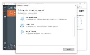 Скачать Paragon Hard Disk Manager 17.20.11 + crack + Русская версия бесплатно + Repack