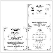 reception walima card cdr file wedding