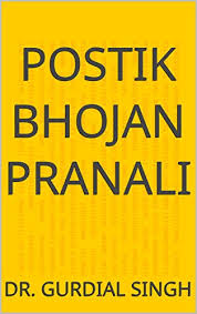 Postik Bhojan Pranali Hindi Edition Ebook Dr Gurdial