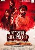 Stay tuned for a list of le french festival film releases for an even larger list full of culture, fun. Upcoming Bengali Movies 2021 Bengali Movies Releasing This Week Etimes