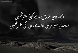 sad poetry in urdu about love