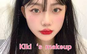 kiki s makeup 南韩女团妆日常版 韩国留