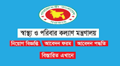 Image result for Health Job Circular 2023 Bangladesh