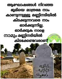 Görünümler 37 b3 aylar önce. Islamic Quotes About Life With Images In Malayalam