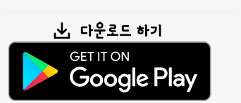 Kamibot Shop Google Play Button Png 50 Google Play Voucher Png