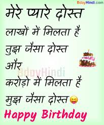 Happy birthday to a man who is really younger than he looks. Top 11 Funny Birthday Wishes In Hindi With Images Funny Birthday Quotes Bdayhindi