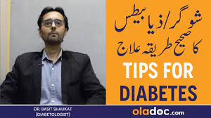 Diabetes Prevention & Treatment In Urdu/Hindi - Sugar Ke Liye Sahi Ilaj -  Diabetes Kitni Honi Chahie - YouTube