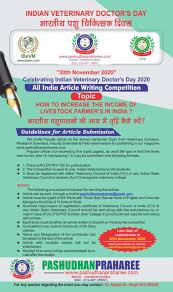 all india article writing compeion