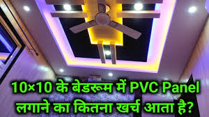 pvc ceiling design pvc panel