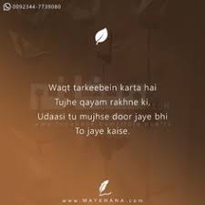 See more ideas about love poems, love quotes, me quotes. 100 May Khana Ideas In 2020 Hindi Quotes Feelings Quotes Sufi Quotes