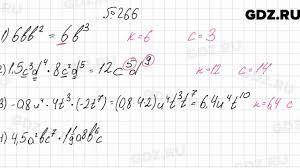 Гдз по алгебре за 7 класс мерзляк. 266 Algebra 7 Klass Merzlyak Youtube