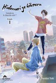 Amazon.co.jp: Hidamari ga Kikoeru - Tome 03 (Limit 1) - Livre (Manga) -  Yaoi - Hana Collection : Home & Kitchen