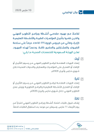 برامج الهيئة السعودية للتخصصات الصحية