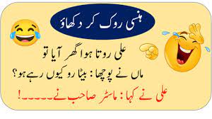 funny jokes in urdu mazaiya lteefy