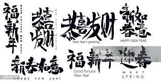 https://www.istockphoto.com/illustrations/chinese-new-year-calligraphy gambar png