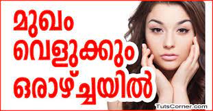 Learning the malayalam language might not be easy, but it will help you explore the beautiful state of kerala and enjoy some of india's best movies and plus, we've listed some great movies, podcasts, and novels for intermediate and advanced malayalam learners and provided tips for creating your. Beauty Tips For Face Whitening In Malayalam Language Archives Tuts Corner