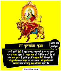 Kushmanda Devi Is Depicted With Eight Hands She Has