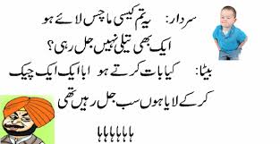 Funny whatsapp status & sms messages online. World Best Jokes In Urdu