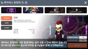 Upon completion, you can perform bossing on vellum, crimson queen, von bon and pierre for mesos, item drops and etc. Root Abyss Is Coming To Maplestory M Korean Version 1st Maplestorym
