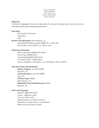 Resume For Teenager First Job