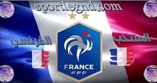 Последние твиты от منتخب فرنسا ⭐⭐ (@france_ar_fans). Ù…Ù†ØªØ®Ø¨ ÙØ±Ù†Ø³Ø§ France National Team
