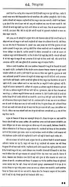 hindi essays on illiteracy individual reflection essay hindi essays on illiteracy