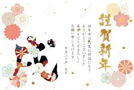 Japan New Year Card Magdalene Project Org