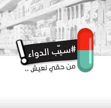 Primalan 10 mg, comprimé sécable appartient à la famille de médicaments appelée les antihistaminiques h1. Partagez Svp Ø³ÙŠØ¨ Ø§Ù„Ø¯ÙˆØ§Ø¡ Sayebedwa Association Des Pharmaciens Ø¬Ù…Ø¹ÙŠØ© Ø§Ù„ØµÙŠØ§Ø¯Ù„Ø© Facebook