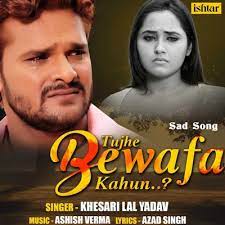 Khesari Lal Yadav Sad Song Download Mp3 gambar png