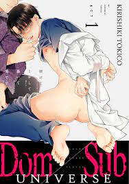 Discipline Me, Melt, Expose, Love Yaoi Smut BDSM Manga
