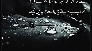 3d beautiful sad urdu poetry hd