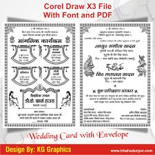 best hindi shadi card design cdr file