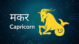 Capricorn Horoscope On 7 April Wednesday 2021 Makar Rashifal Zodiac Signs -  Rashiphal AajTak