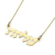 14k yellow gold hebrew name necklace
