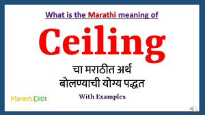 ceiling meaning in marathi ceiling