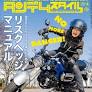 特集「I❤︎ MIDDLE」タンデムスタイル No.264 発売中！（3月24日発売） - バイクニュース