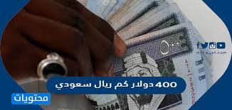 10000 دولار كندي كم ريال سعودي