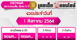 คมชัดลึก พลิกชีวิตชั่วข้ามคืน หนุ่มใหญ่บุรีรัมย์ ถูกรางวัลที่ 1 รับ. Rbb En 0vwqynm