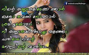 54 best malayalam words images malayalam quotes best love quotes. Malayalam Love Sad Scraps And Quotes Malayalam Scraps Malayalam Quotes Malayalam Greetings Status Sms Wishes Malayalam Cover Photos Facebook Timeline Cover Photos Wallpaper