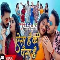 Aisa Hai Ki Paisa Hai (Ankush Raja, Priyanka Singh) Video Song Download  -BiharMasti.IN