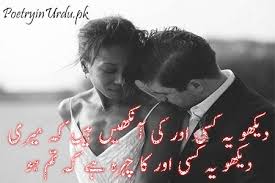 romantic poetry in urdu for