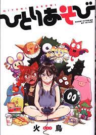 Japanese Manga Wanimagazine-sha Wanimagazine Comics Special alone alone  play | eBay