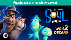 soul tamil dubbed animation