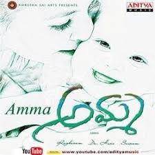 What amma what is this amma song. Amma Private Album Songs Download Naa Songs