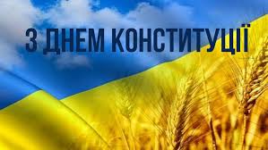 … як виникло свято день конституції україни — це державне свято, історія якого почалася з 1996 року та супроводжувалась довгими обговореннями та дебатами. 28 Chervnya Den Konstituciyi Ukrayini 2020 Privitannya Kartinki Ta Listivki Amazing Ukraine Divovizhna Ukrayina