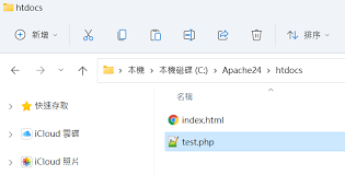 php下載後更改d conf設定檔 apache網