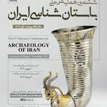 The 6th National Conference on Archaeology of Iran